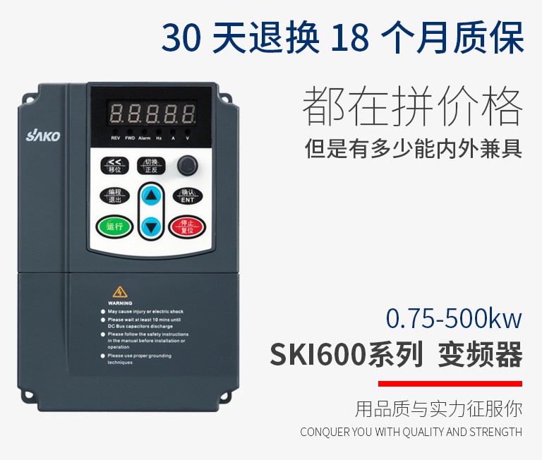 “變頻器在注塑機的節能改造中都起到了哪些作用？”