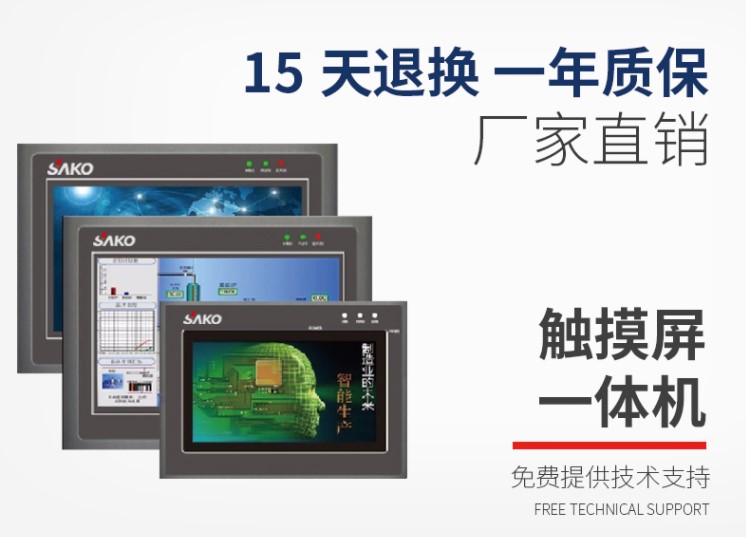 “我們?cè)搹哪姆矫鎭砼袛嘁慌_(tái)觸摸屏一體機(jī)質(zhì)量的好壞？”